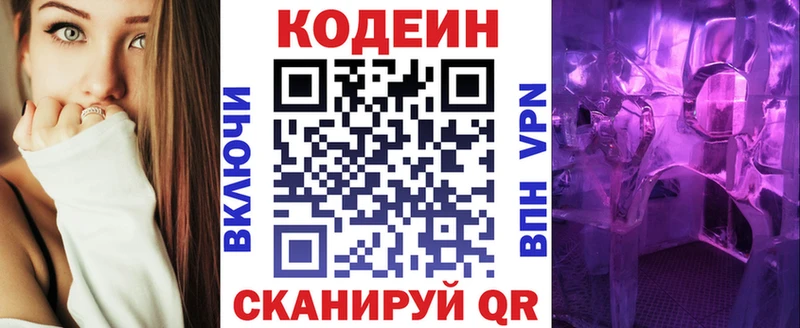 Codein Purple Drank  Невьянск 