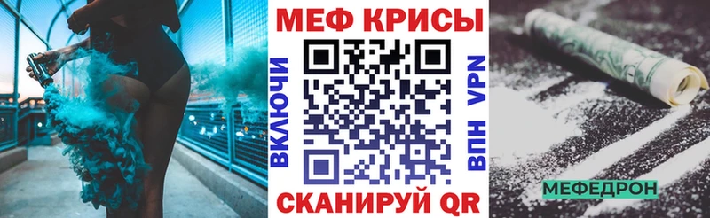 МЕФ VHQ  MEGA онион  Невьянск 
